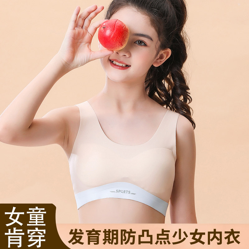 12 13 15岁少女内衣发育期青春期初中学生文胸一体杯垫防凸点胸罩