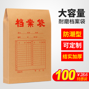 100个档案袋牛皮纸加厚A4纸质文件袋A3大号大容量投标资料合同