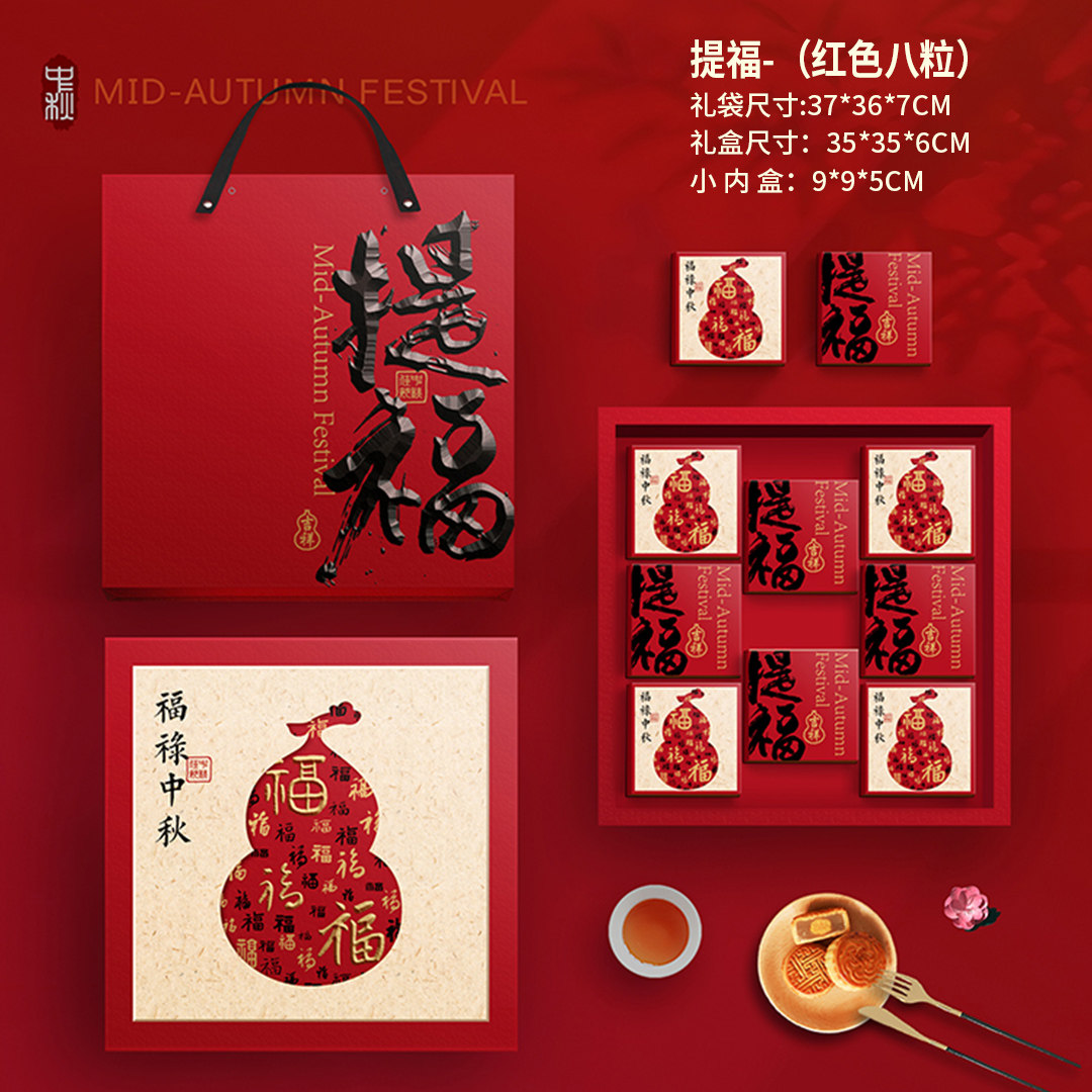 月饼盒子包装盒中秋礼盒包装盒6粒8装中秋节送礼品月饼打包空盒子