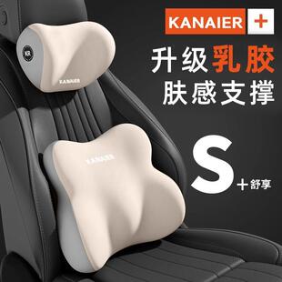 Kanaier/卡奈尔乳胶汽车头枕腰靠护颈枕车载舒适靠枕透气护腰