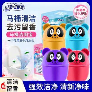 蓝怡宝洁厕灵马桶清洁剂洁厕熊强效去污除垢清香型洁厕块消臭正品