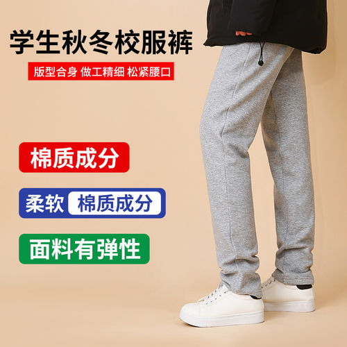 临海市东塍中学夏五分裤