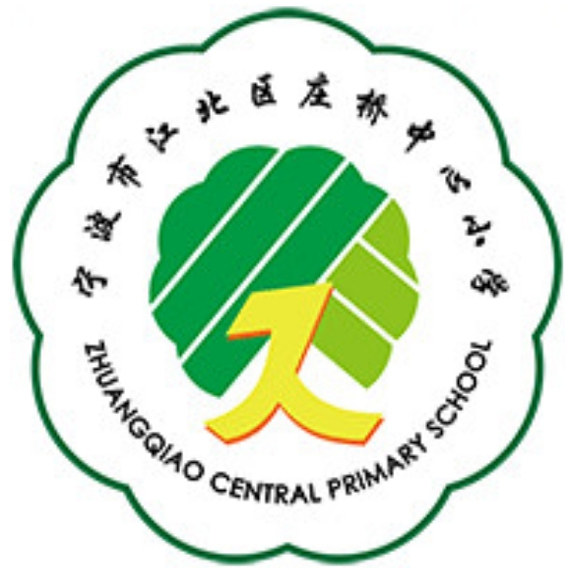 宁波市江北庄桥中心小学