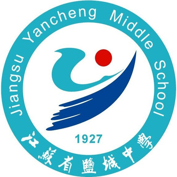 校服江苏省盐城高级中学校服春秋运动装班服夏短袖T恤男女冬季冲