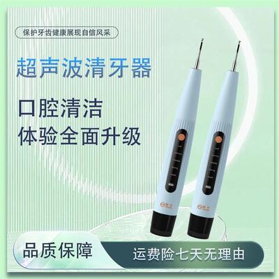 YANGZI/扬子品牌  新升级超声波清牙器 高频震动 智能识别 家用