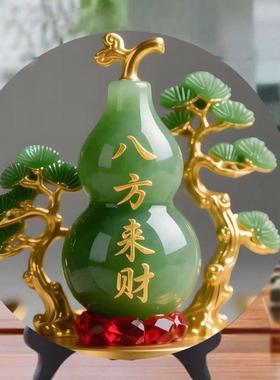 八方来财客厅摆件葫芦招财镇宅福禄客厅旺宅进宝八方来才玄关鞋柜