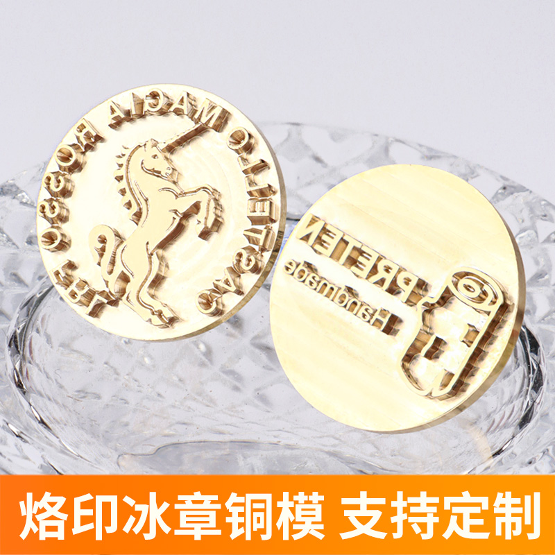 shinmor冰章定制雕刻印章