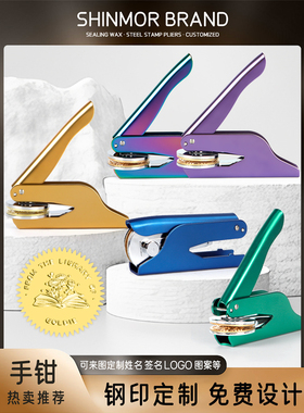 钢印定制便携式手钳钢印凹凸压印印章logo压纹 DIY个性定制 压花