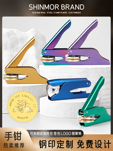 定制 DIY个性 压花 手钳钢印凹凸压印印章logo压纹 钢印定制便携式