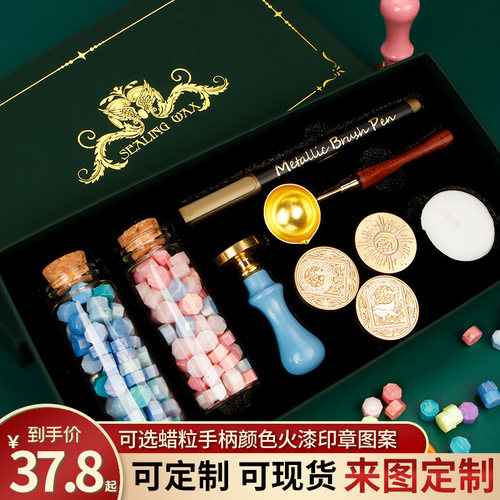 火漆印章全套装豪华版礼盒系列原创欧式复古火漆蜡粒火漆勺子火漆炉生日礼物封印封蜡学生印章送礼套装礼盒