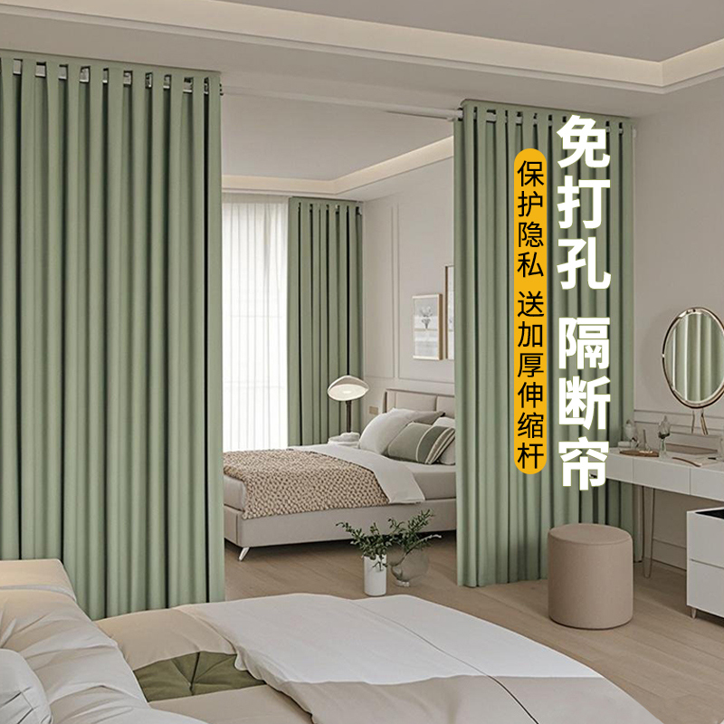 卧室隔断帘遮挡布帘窗帘免打孔