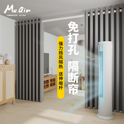 免打孔窗帘门帘隔断空调遮挡帘