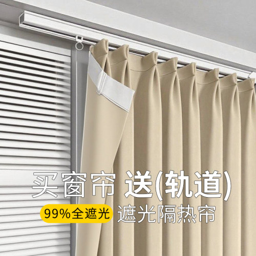 挂钩款免打孔一整套遮光窗帘卧室