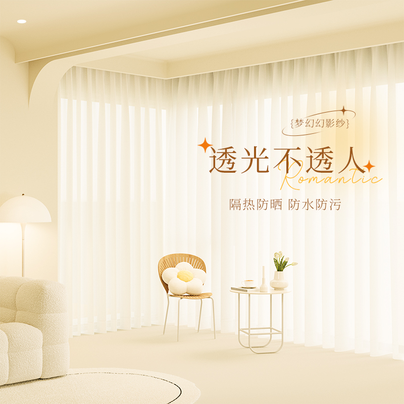 加厚幻影纱窗帘纱帘透光不透人阳台2025新款遮光卧室飘窗白色客厅