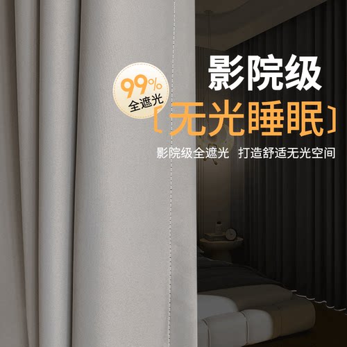 全遮光窗帘衬布阳台卧室防晒隔热