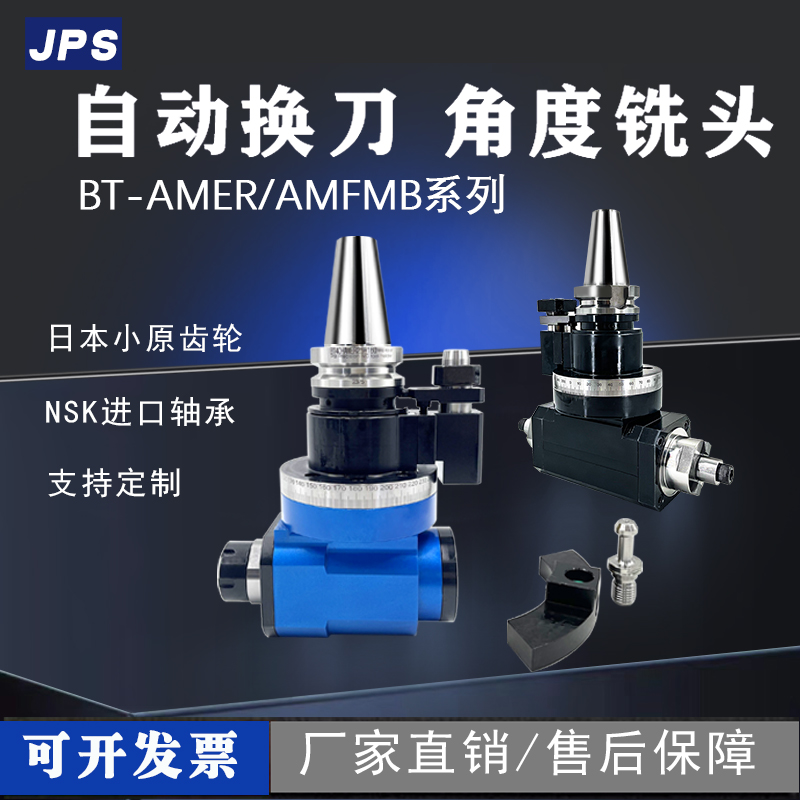 金普森角度铣头CNC加工中心机床侧铣头BT40-90度直角铣头横铣头