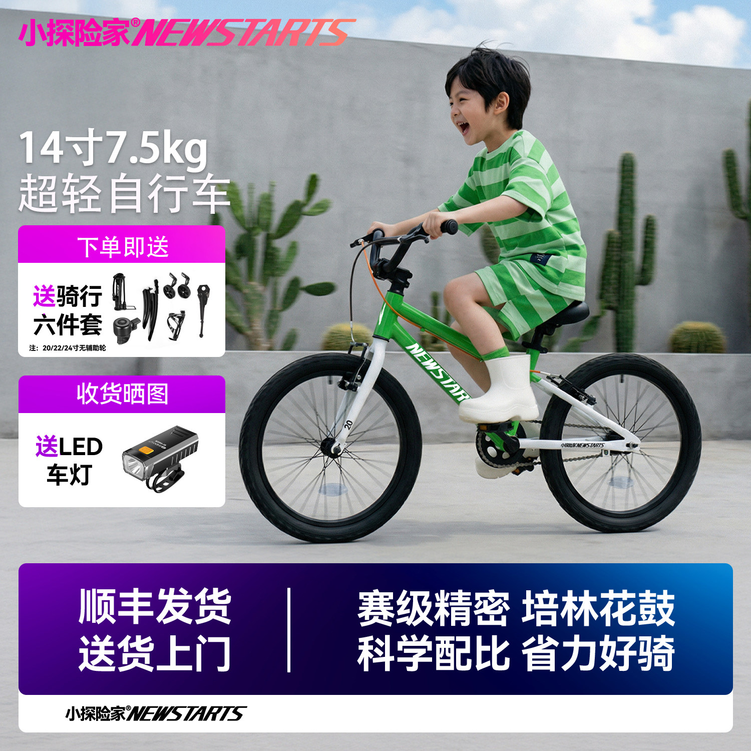 小探险家超轻铝合金车圈儿童自行车5-13岁男孩女孩学生变速山地车