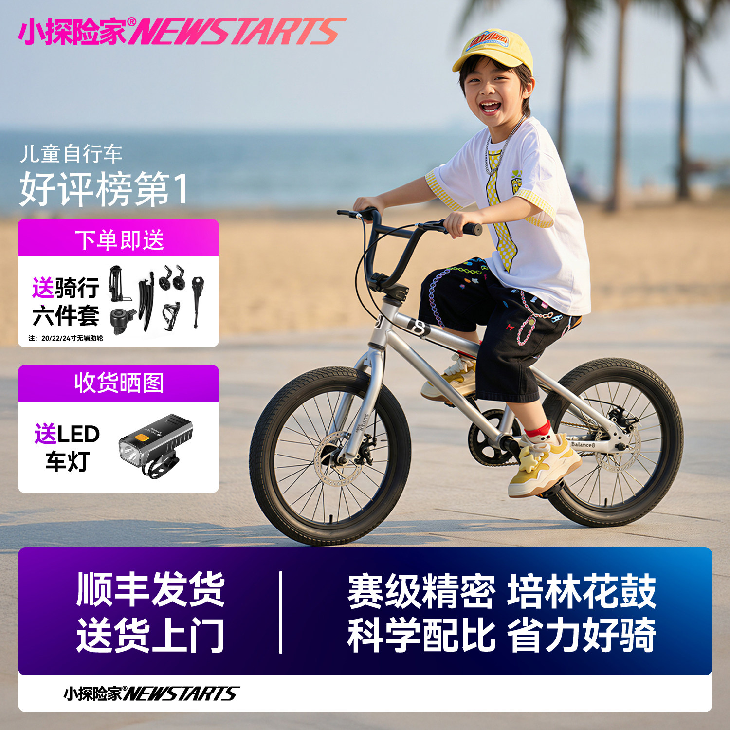 2026年小探险家挑战者320超轻儿童自行车3-5-9岁学生山地脚踏单车