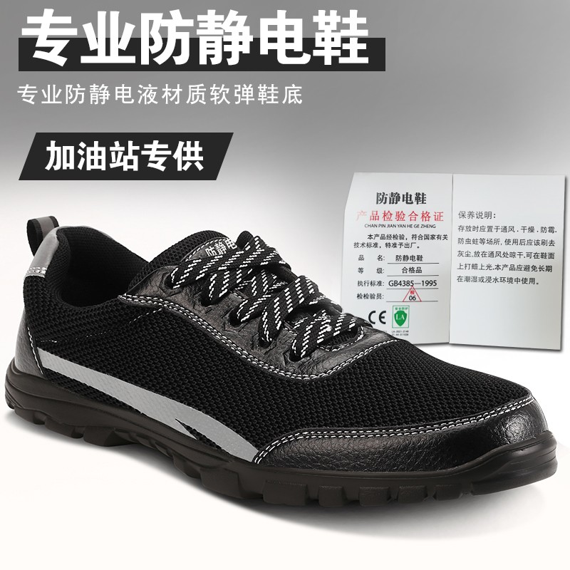 加油站防静电鞋男女冬季加绒油库无尘车间工作鞋防静电休闲i.