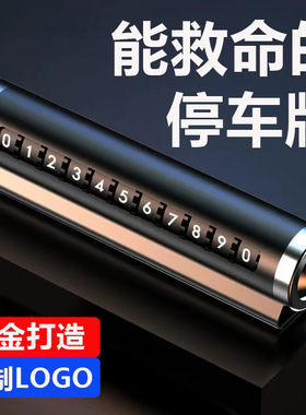 Car Temporary Parking Card Phone Number Card Plate Telephone