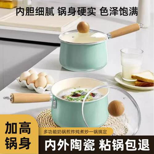 Milk pot, non stick pot, baby food pot, induction cooker