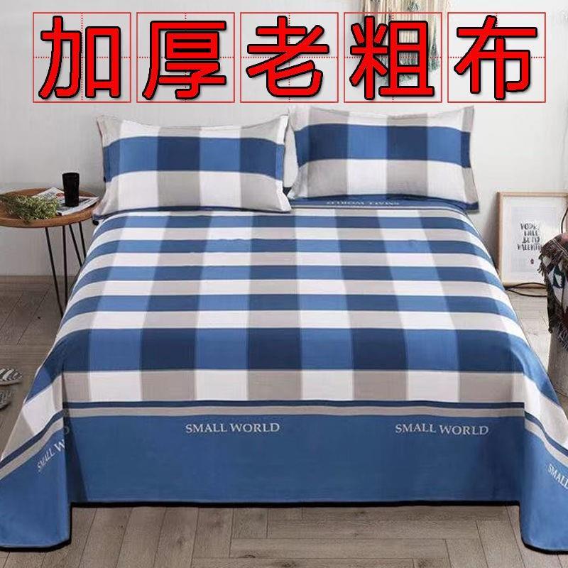 monocolorsheetbedipa