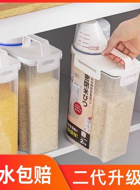 2L Plastic Cereal Dispenser Storage Box Food Rice Container