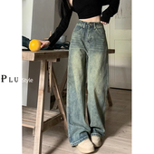 做旧高街牛仔裤 直筒拖地长裤 女春秋季 大码 子潮 高腰显瘦阔腿裤 美式