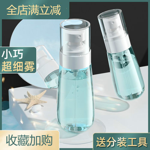 超细喷雾瓶子喷壶专用