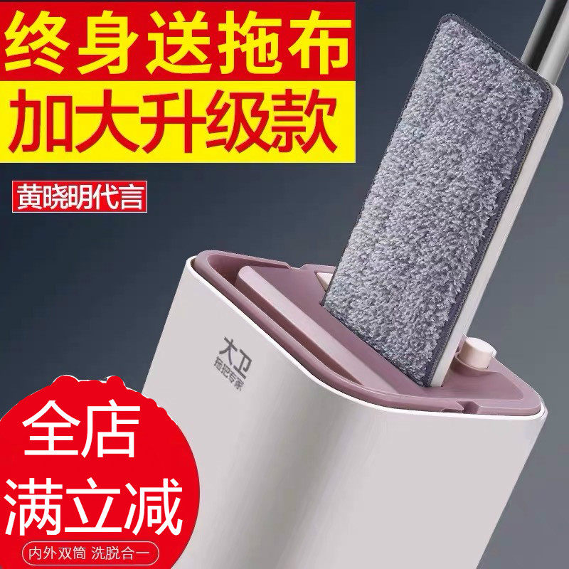 旗舰店免手洗拖把大卫