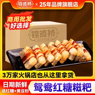 鸳鸯糍粑整箱20袋红糖糍粑四川特产糯米手工零食小吃火锅店批发