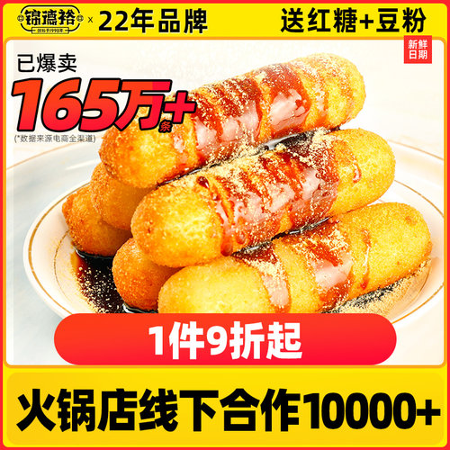 四川特产手工红糖糍粑名小吃