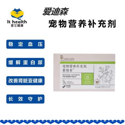 甚倍俞猫狗肾脏修复降肌酐尿素氮