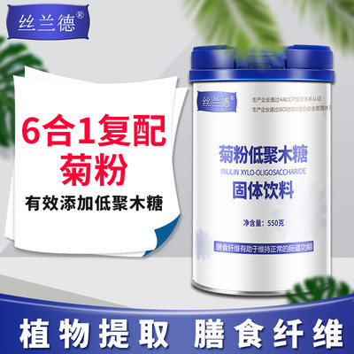 丝兰德菊粉益生元菌成人哺乳期