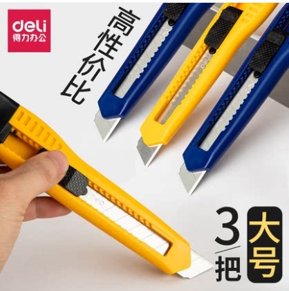 델리 대형 일반 사무용 가구 만능칼|종이칼 수동 잠금 색상 랜덤 사무용품 2003