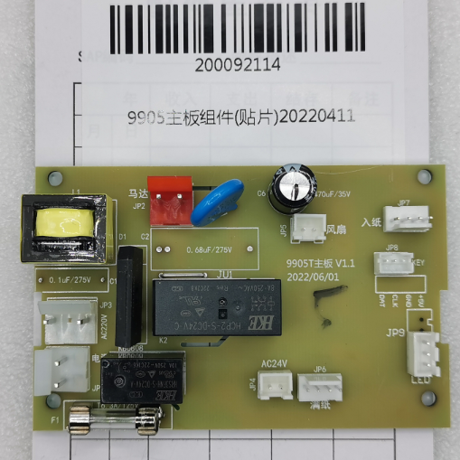 配件为得力原装全新配件