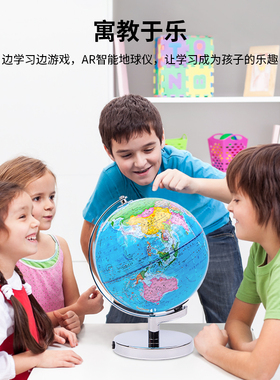 得力AR18132 18133学生用ar地球仪20cm高清初中生智能3d中号办公室家居发光台灯摆件