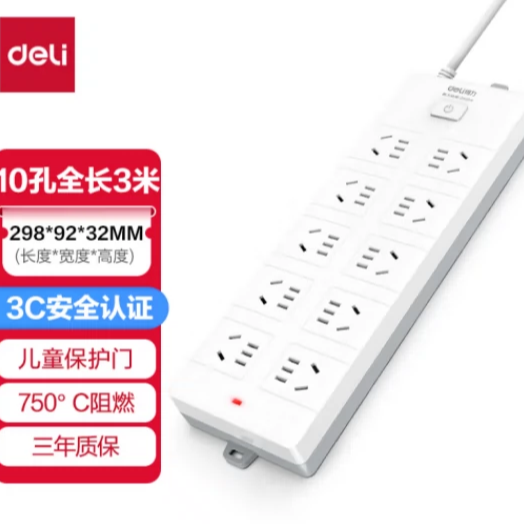 插线板得力安全门新国标