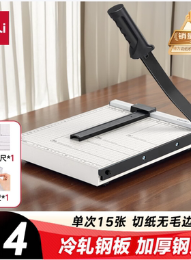 (deli)得力8014 钢制切纸机A4办公用裁纸刀纸张切纸机a3相片照片裁剪器手动小型铡刀切纸闸刀手工切割器