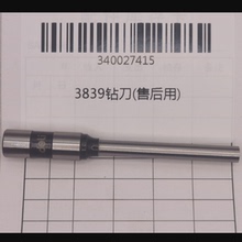 得力3839空心钻刀适得力T504 GB700 GB502 GB5500 T507 33480 14600 3880 14601 14602 T500 GB666财务装订机