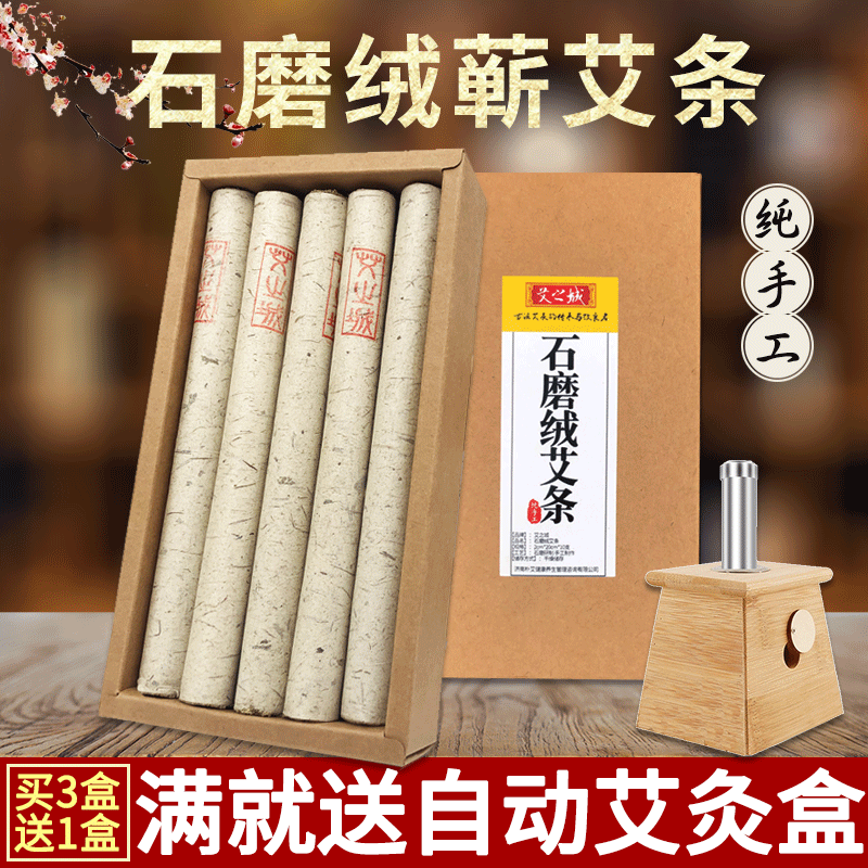 正品蕲艾条艾之城家用