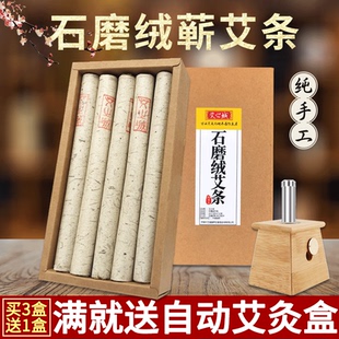 石磨绒蕲艾条家用艾灸条陈艾非无烟艾条艾柱手工纯艾条 艾之城正品