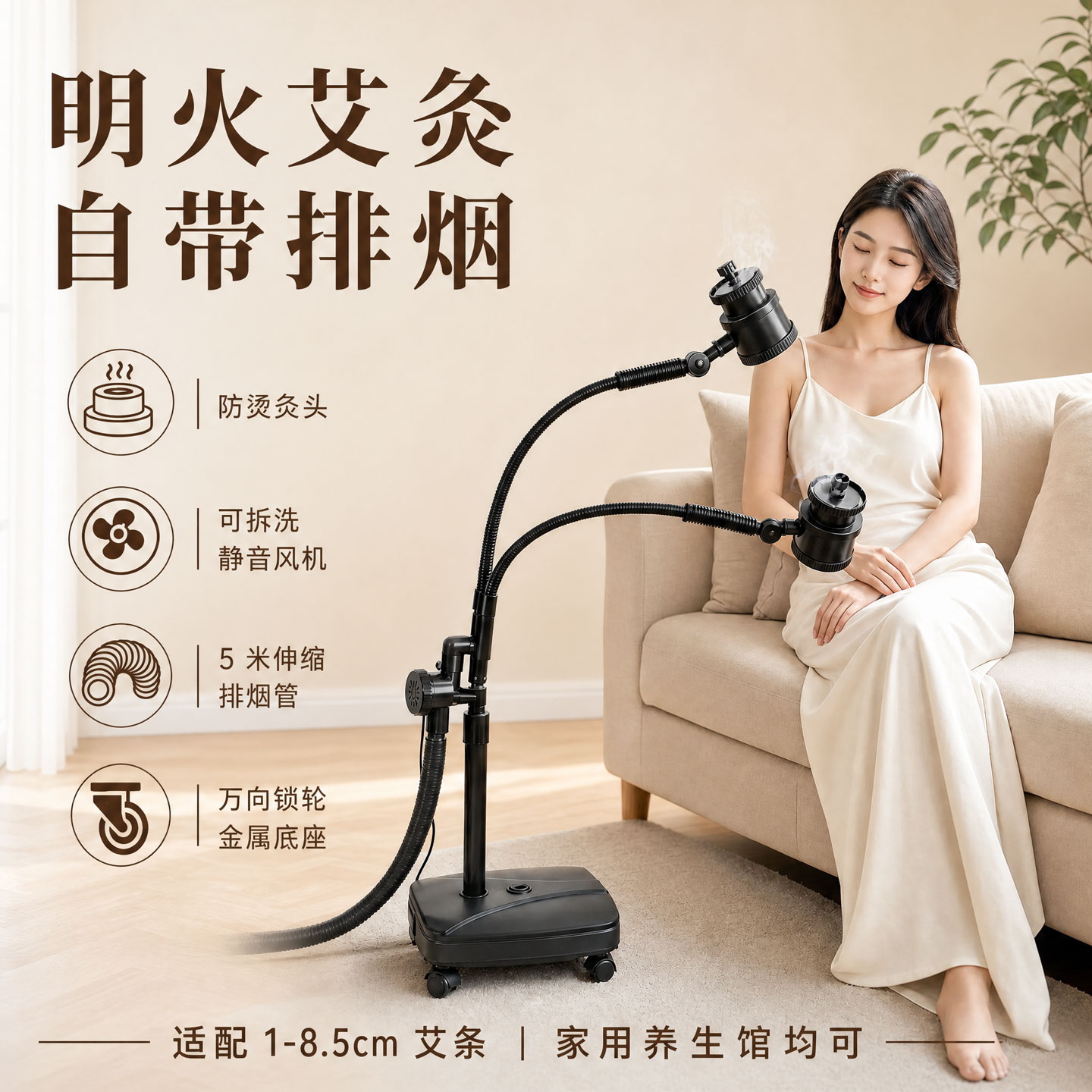 艾灸馆/居家排烟艾灸一体支撑架图片