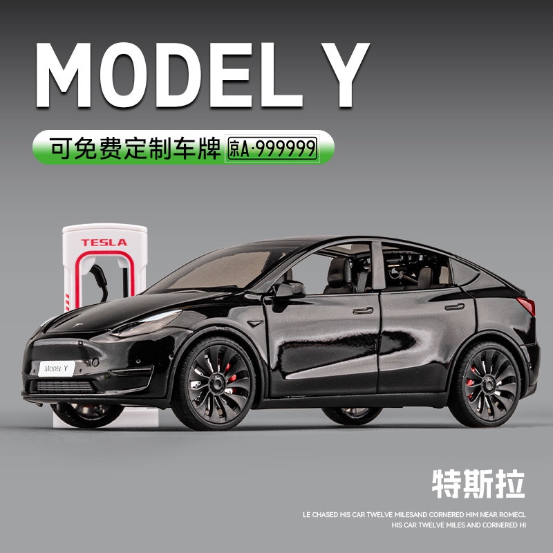 正特斯拉MODEL3汽车模型真合金声光玩具车ModelY合金车模男孩