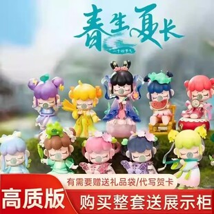 二十四节气盲盒春生夏长手秋收冬藏系列盲盒娃娃潮流手办玩具