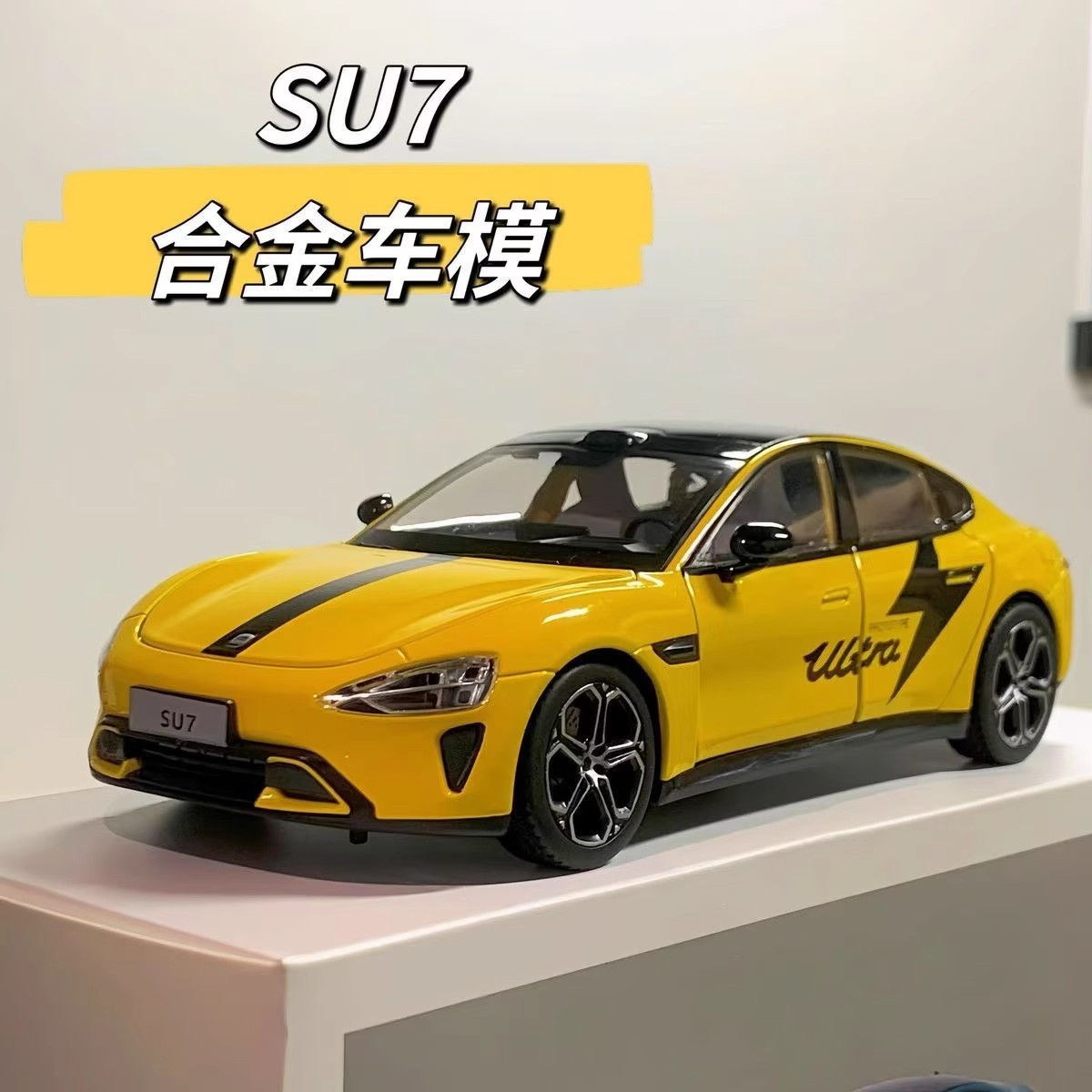 SU7车模1：24仿真锌合金汽车四门两盖开合手模型摆件玩具
