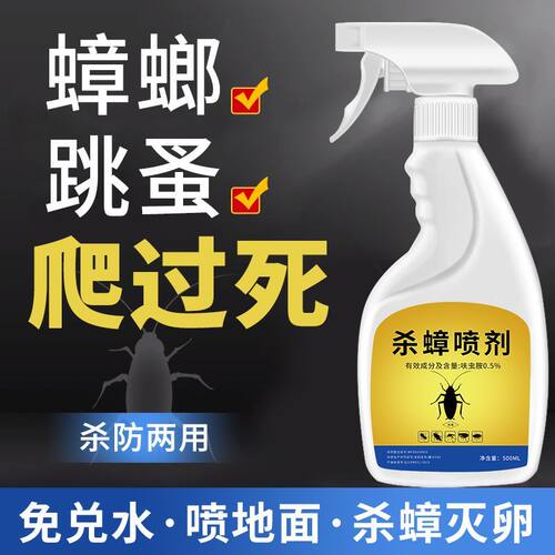 灭蟑螂强效室内家用厨房饭店宿舍出租房非无毒呋虫胺杀虫剂买2送1