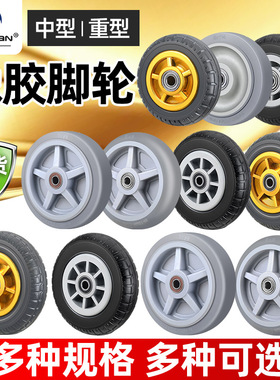 万向轮橡胶TPR轮子3寸45寸68寸拖车板车推车中型重型轱辘轮片滑轮