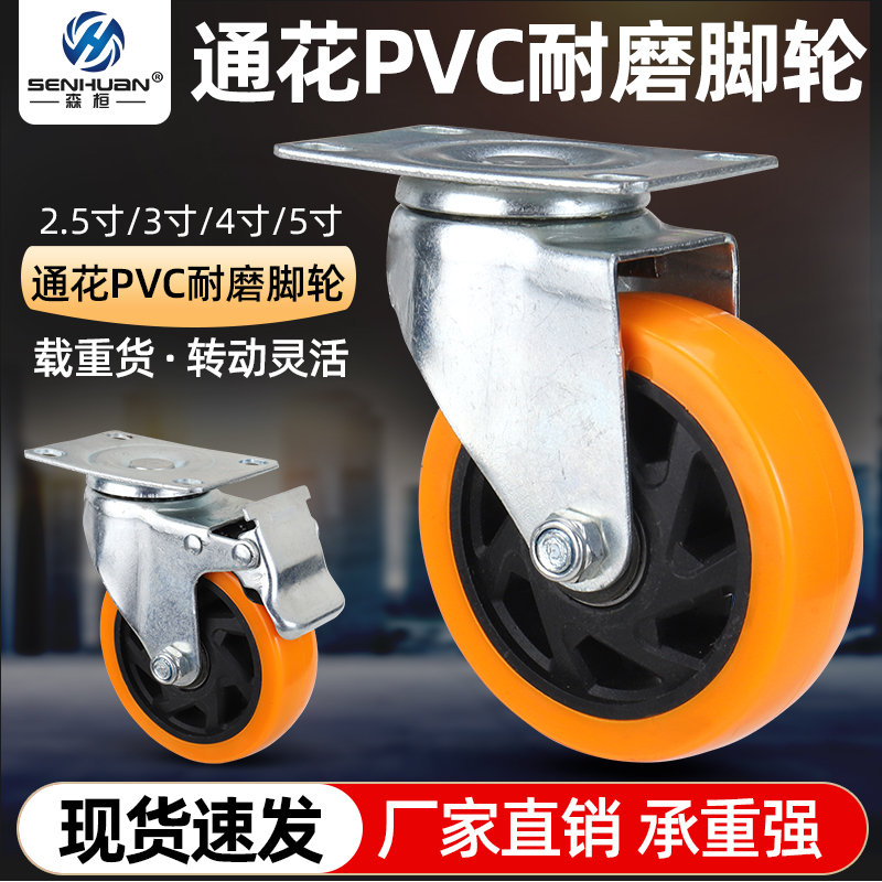 PVC耐磨万向轮厂家直发现货
