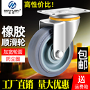 3寸万向轮橡胶静音轮4寸脚轮平板推车轮5寸重型工业轮轱辘